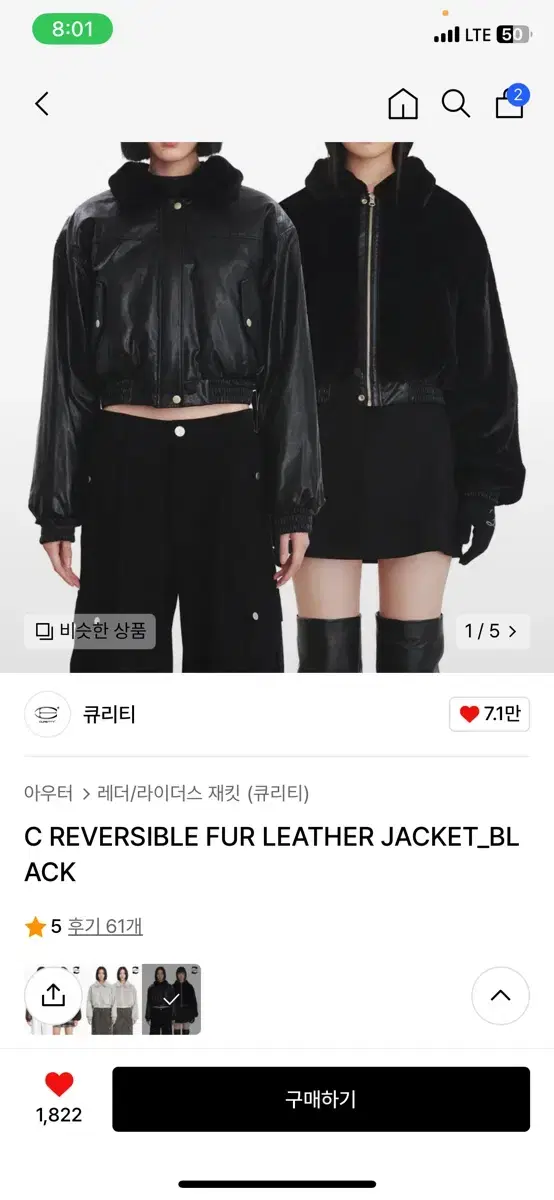 REVERSIBLE FUR JACKET 큐리티 리퍼시블 퍼자켓