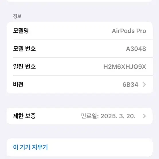 차이팟 프로 2세대