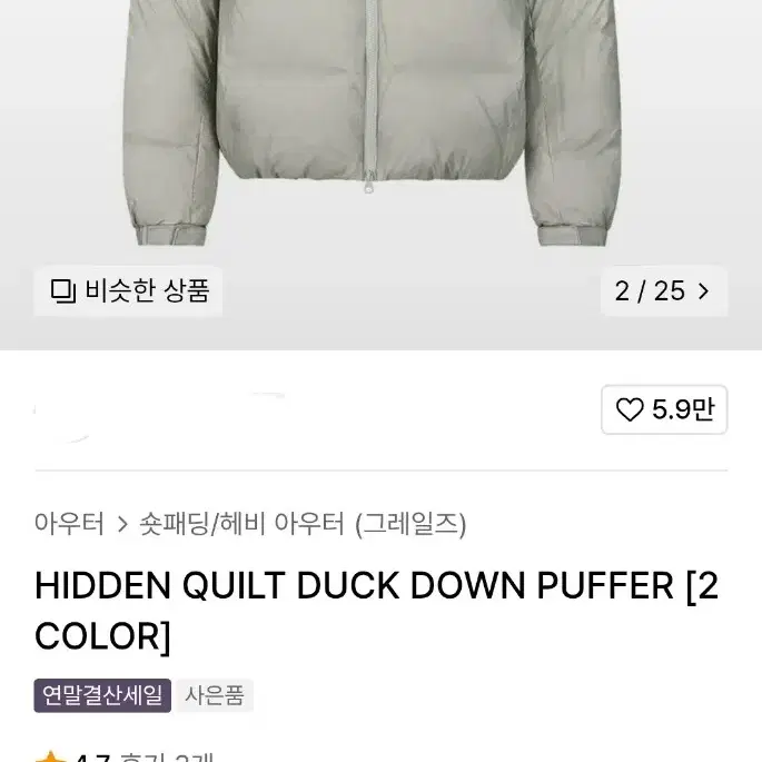 HIDDEN QUILT DUCKDOWN PUFFER