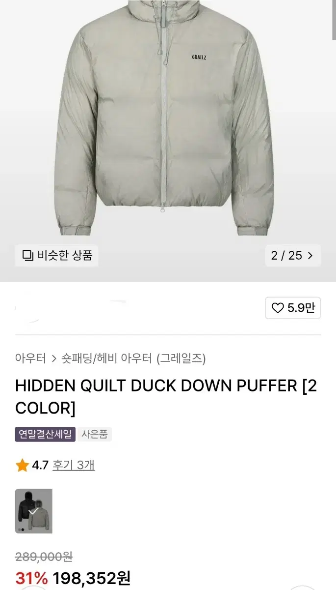 HIDDEN QUILT DUCKDOWN PUFFER