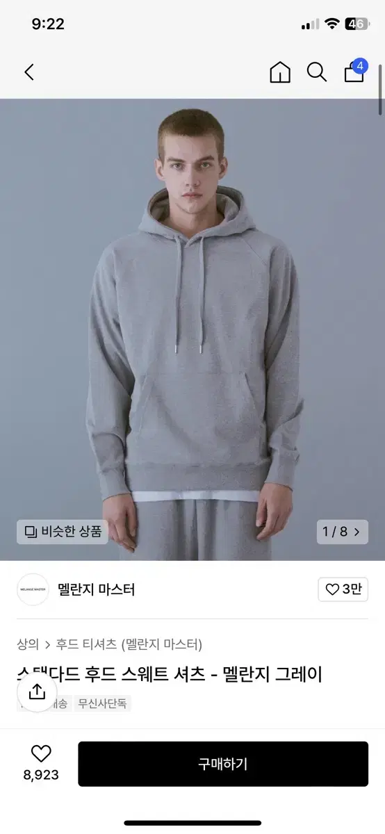 무신사 멜란지마스터 후드티(xl)