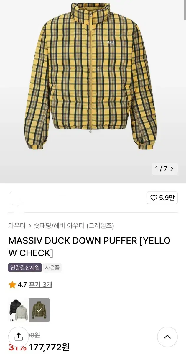 MASSIV DUCK DOWN PUFFER [YELLOW CHECK]