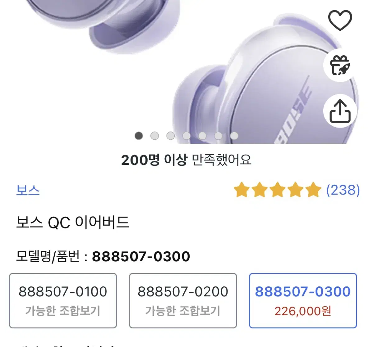 신상품) 보스QC 이어버드 2024년 새상품이어폰