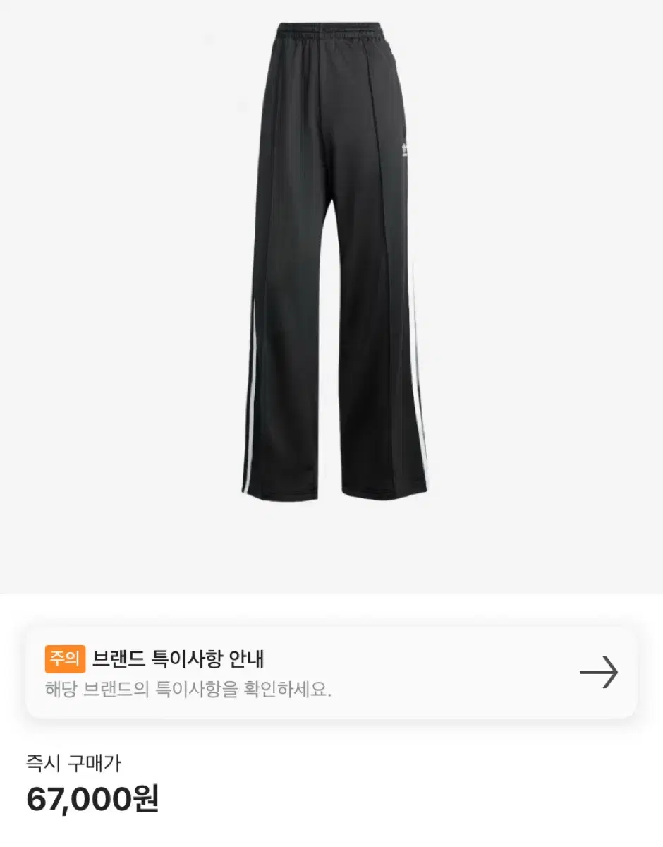 Adidas Firebird Loose Track Pants Black L