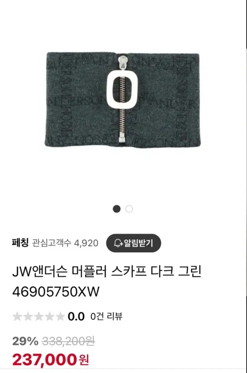 JW 앤더슨 넥 밴드 블랙