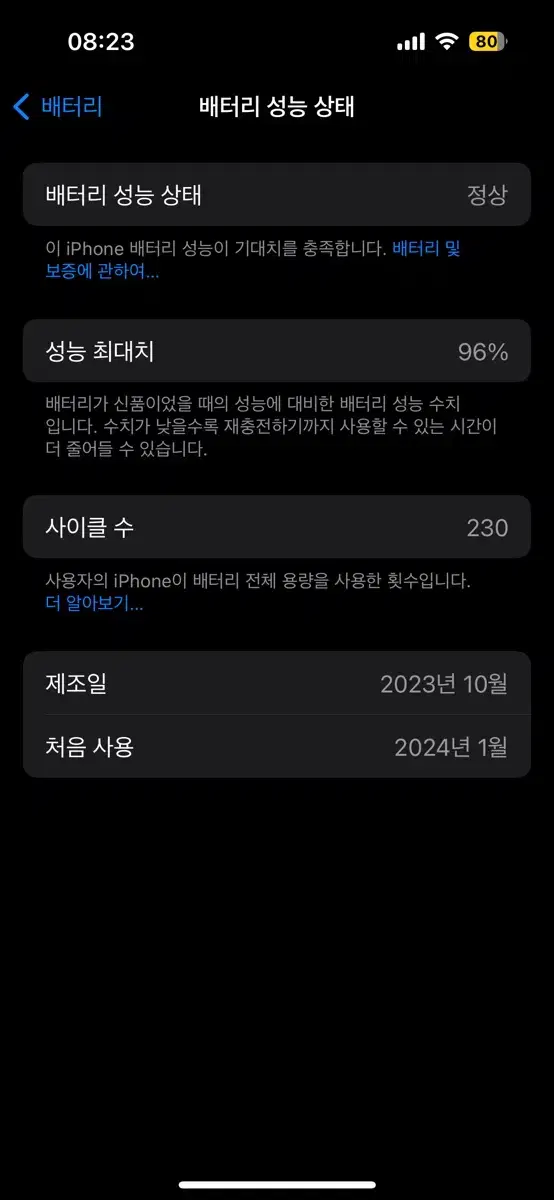 상태 SSS급) 15 프로 256 배터리 96% 판매합니다