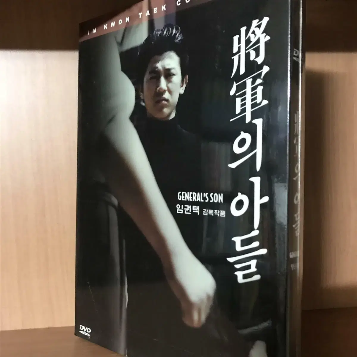 장군의 아들(1disc) 새상품