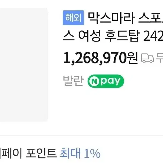 막스마라막스스포트후드티 4455  루즈핏