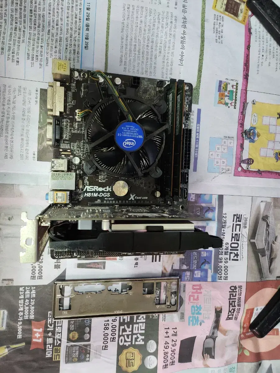 i5-4600+GTX750TI+DDR3 4기가 2개