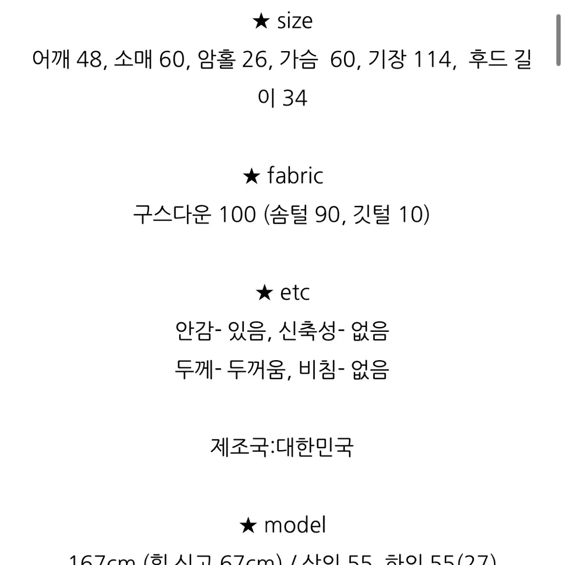 (새상품/최저가) 구스 롱패딩 마지막 하나