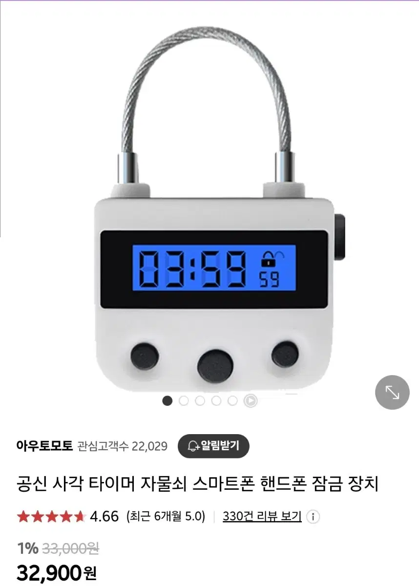 공신 휴대폰 잠금 타이머 자물쇠 금욕상자 가방 파우치