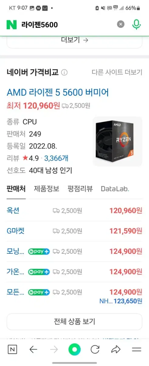 메인보드 cpu 램 세트