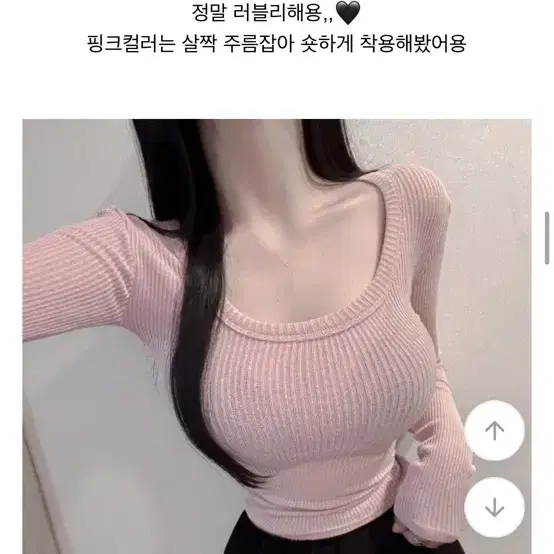 메이드미닝 울함유 딥유넥 골지긴팔티셔츠