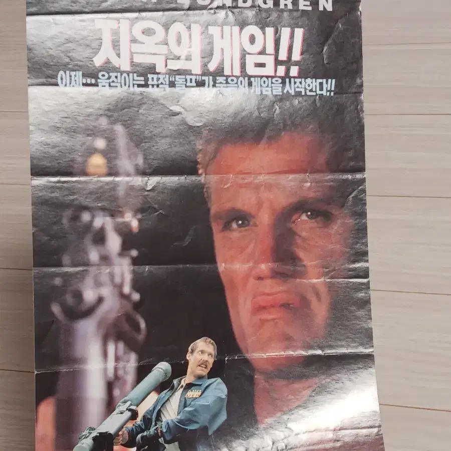 돌프룬드그렌 펜타드론(1994년)전단지