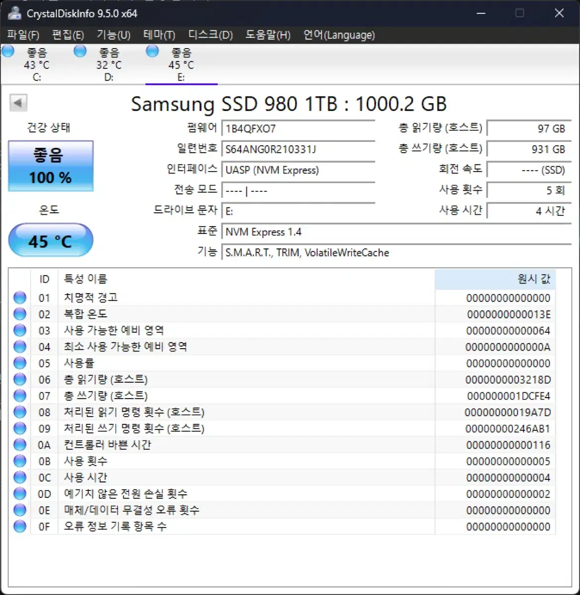 [적은사용량] 삼성SSD980 1TB Nvme 판매합니다.