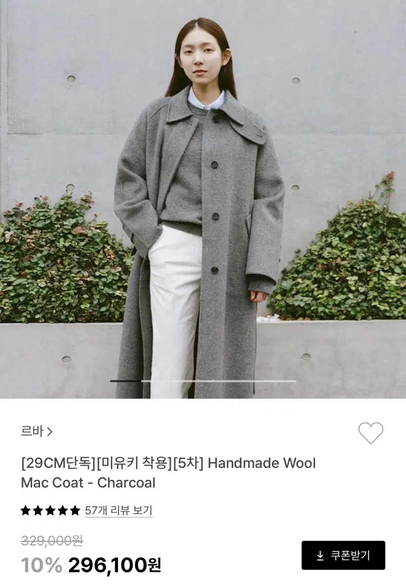 Lebar Handmade Wool Coat Charcoal