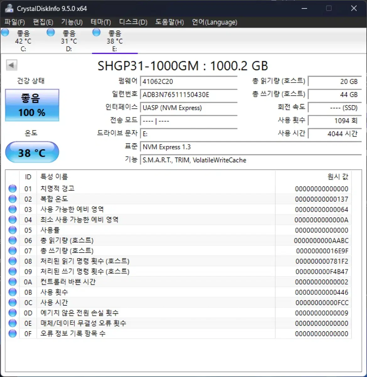 [사용량적음]SK하이닉스 nvme p31골드 1TB판매합니다.