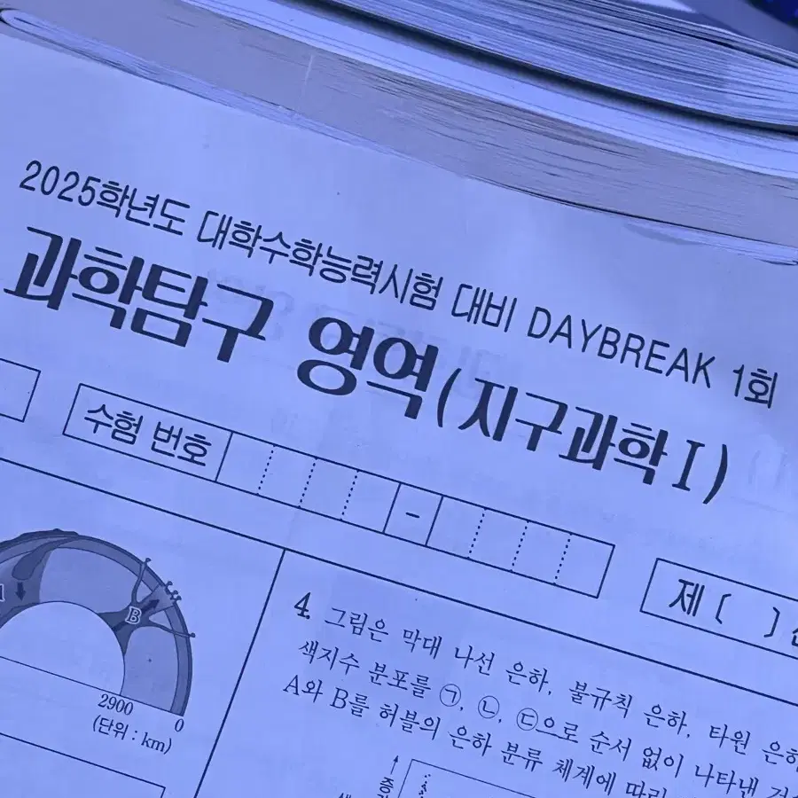 시대인재 DAYBREAK 모의고사 지구과학1 판매 2025