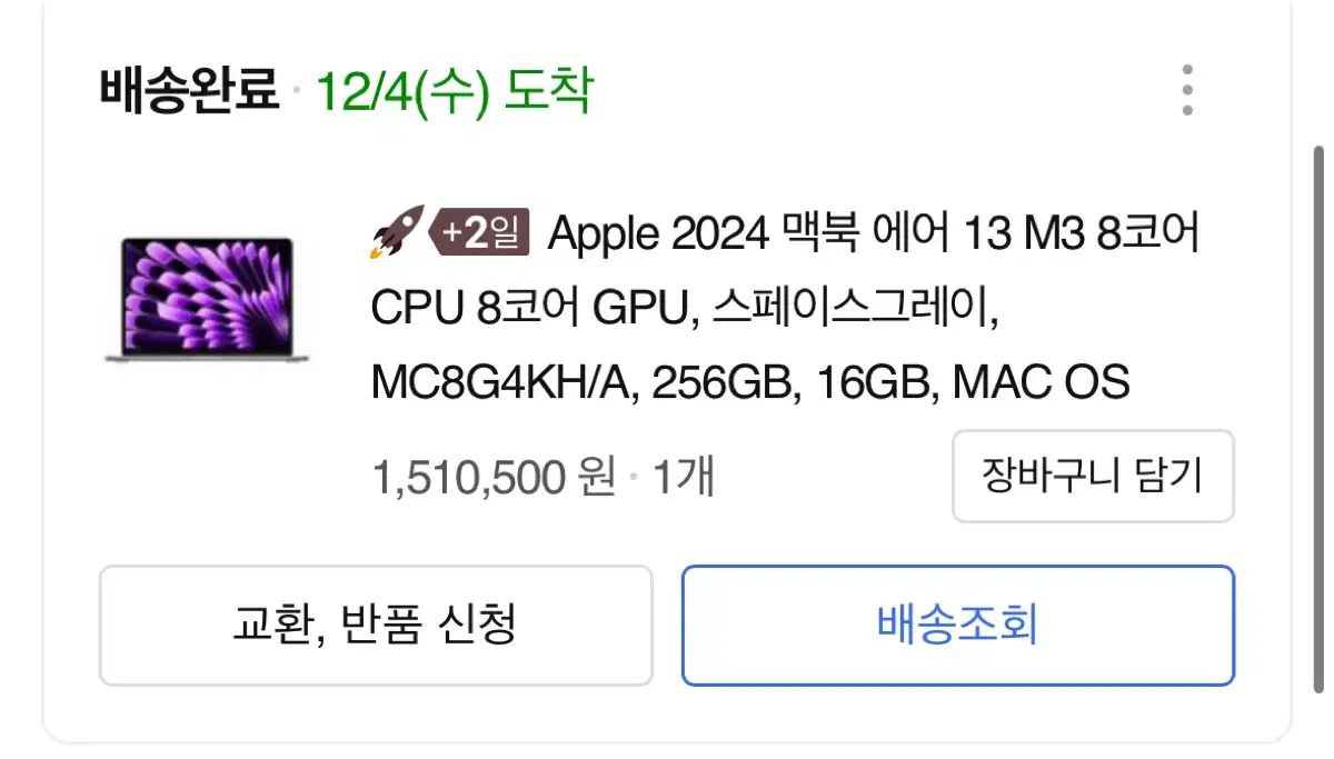 급처) 맥북에어 13 m3 스페이스그레이 16GB 256GB