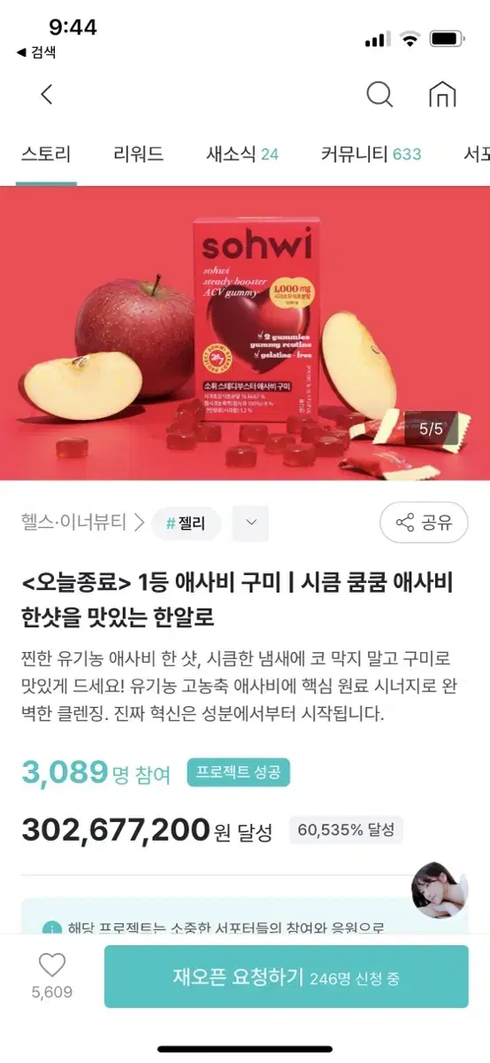 소휘 애사비 구미 8개 성분좋음