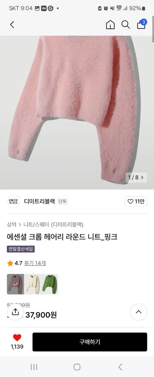 크롭 핑크 니트 디미트리블랙 무신사