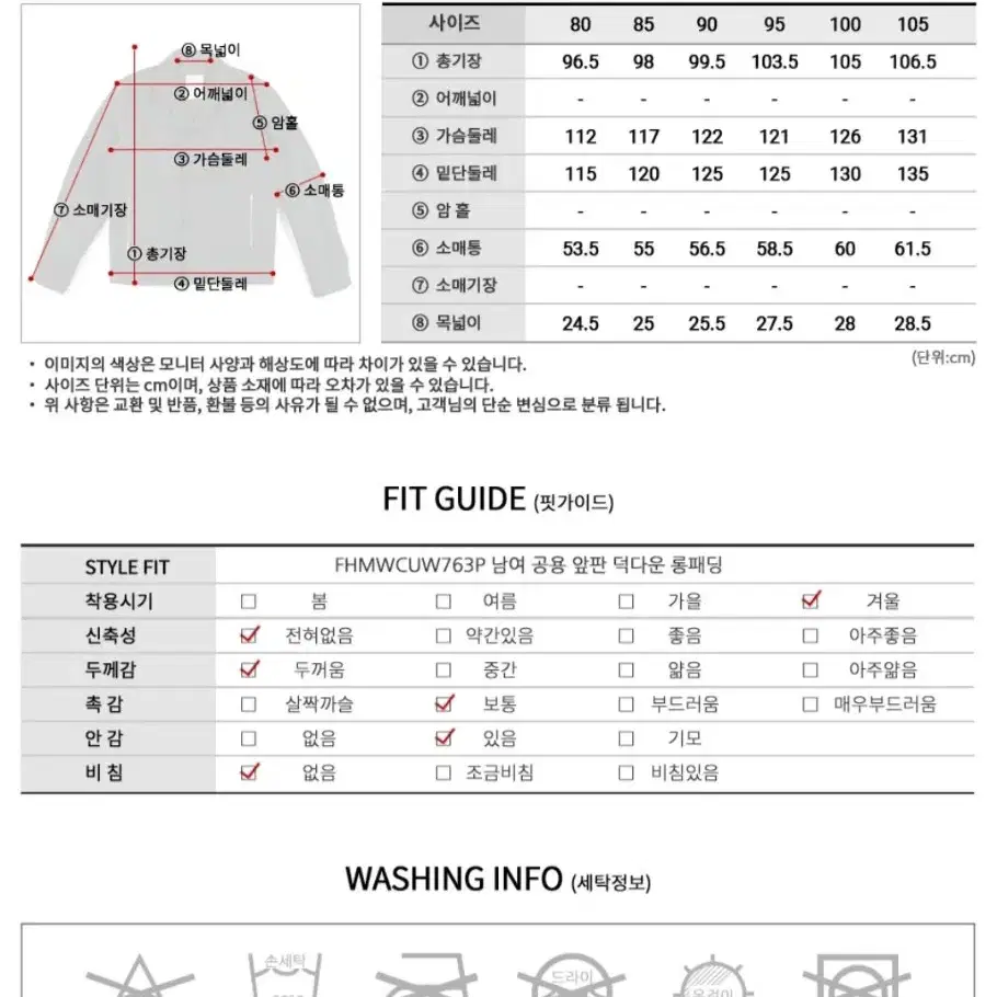 남녀공용 흄 덕다운 롱점퍼 18000원*90사이즈/66-77추천