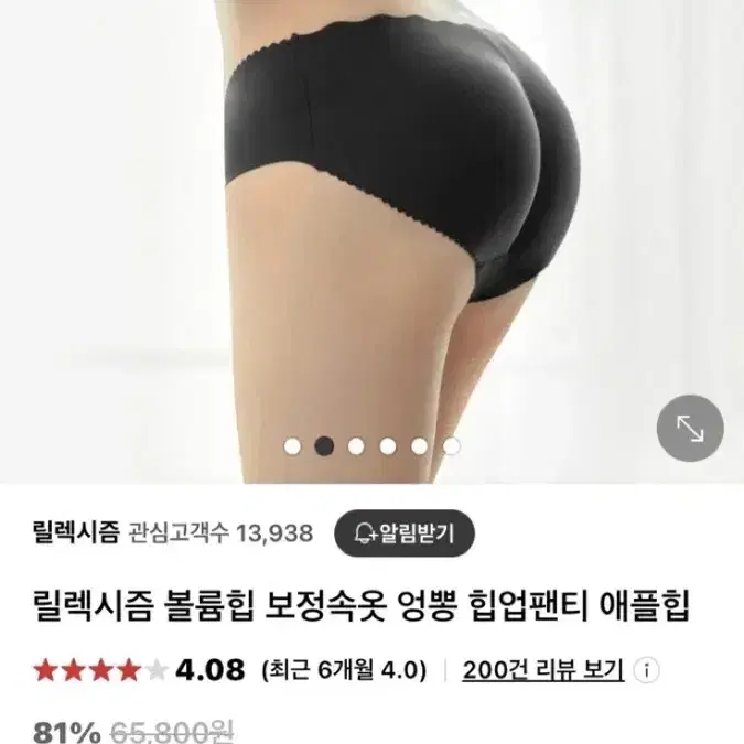 미개봉새상품) 보정팬티 힙업팬티