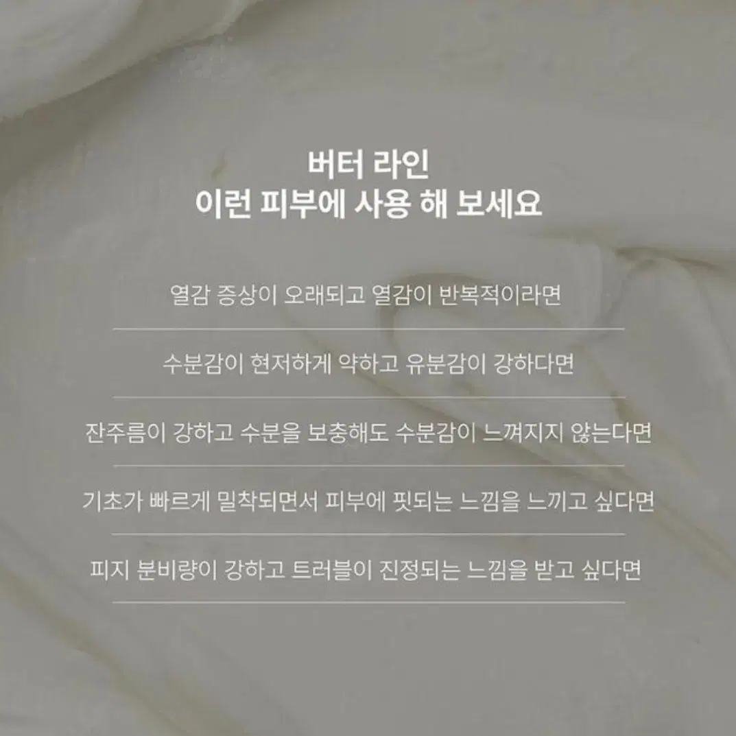 뷰티지아나 버터그릭 대용량