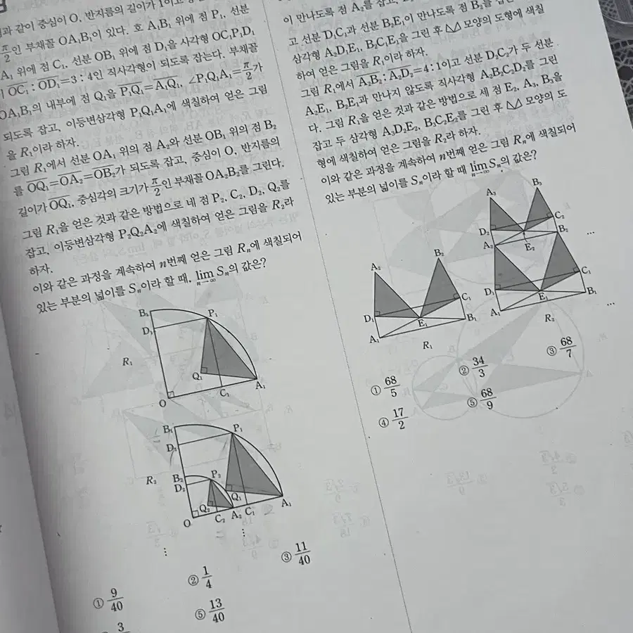 2024 미적분 n기출 교재 판매