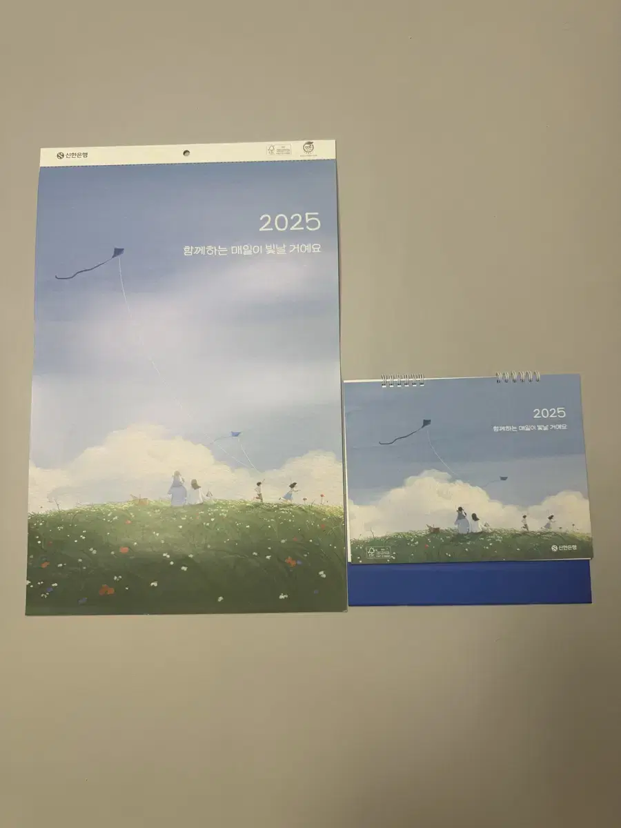 신한은행 2025년 달력세트(그림벽달력+탁상달력)