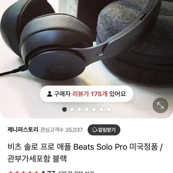 비츠 솔로 프로