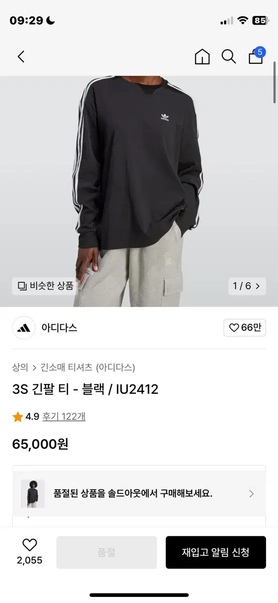 아디다스 긴소매 티셔츠