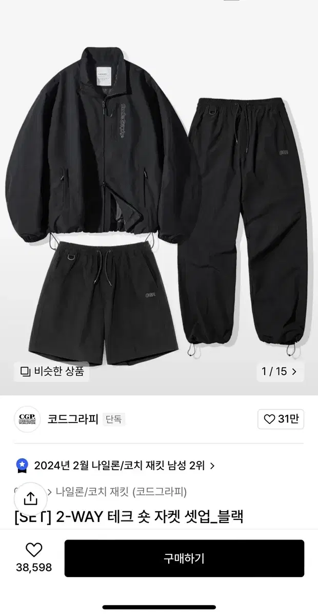 코드그라피 셋업 코드그라피 바람막이 M