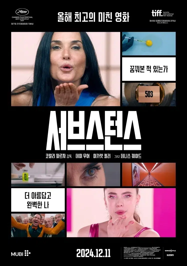 메가박스 서브스턴스 1~2인 대리예매