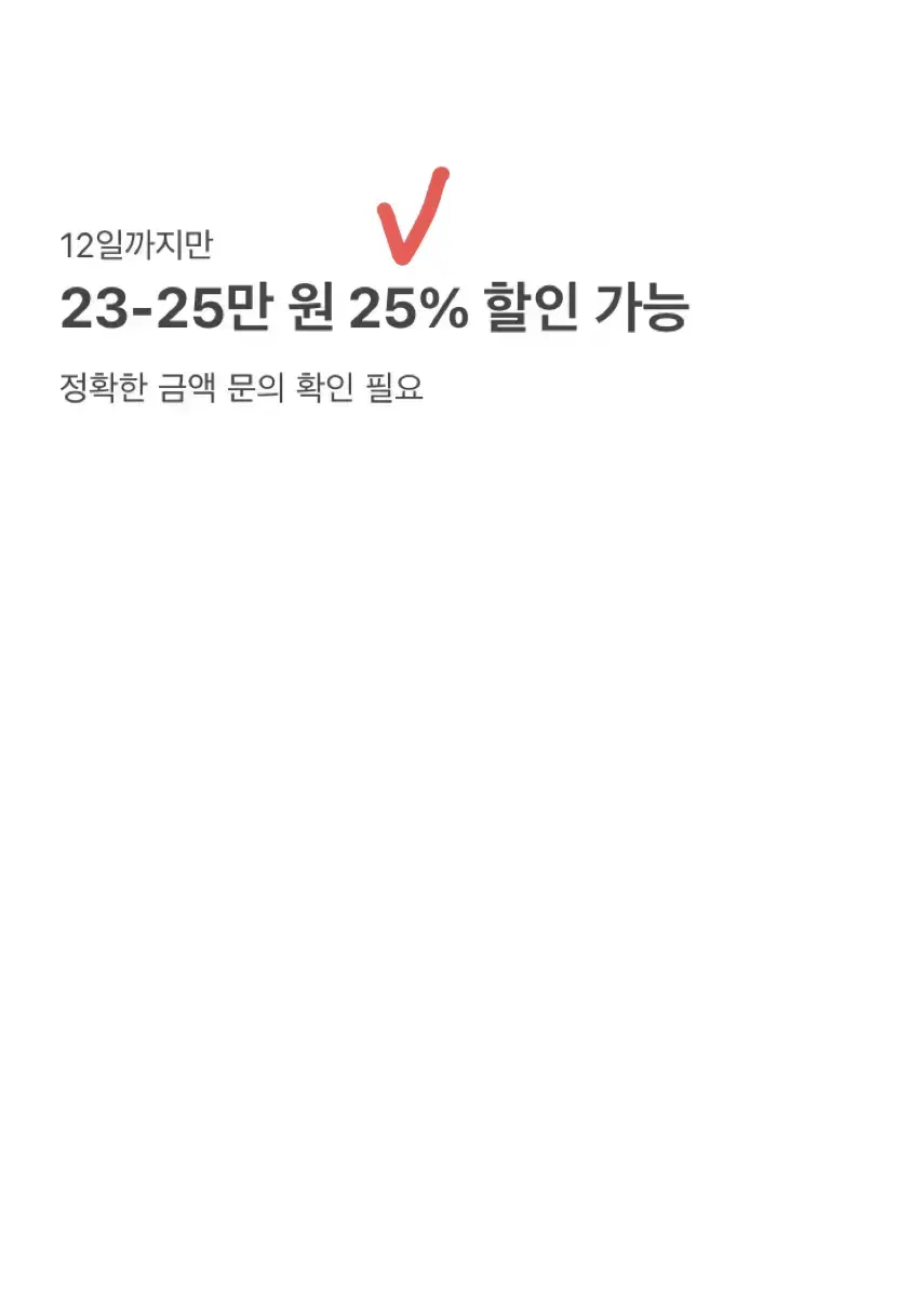 에이블리 대리주문 전상품 25%할인