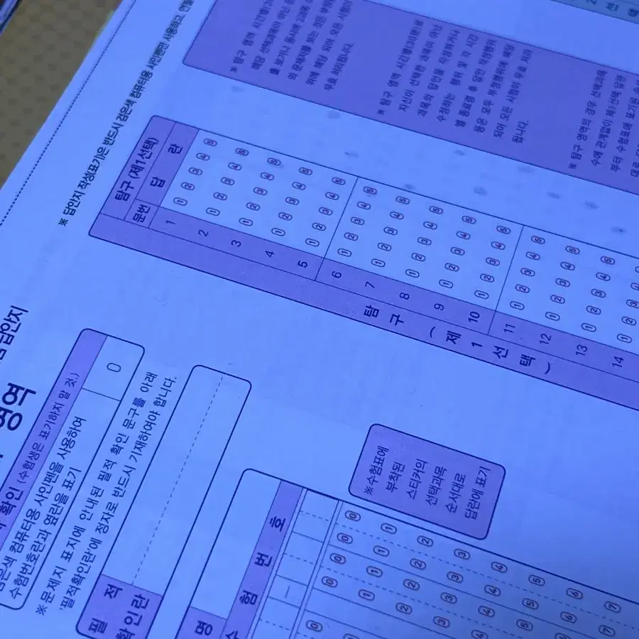 메가스터디 이기상T 한국지리 한지 모의고사 이모다 판매 (2025)