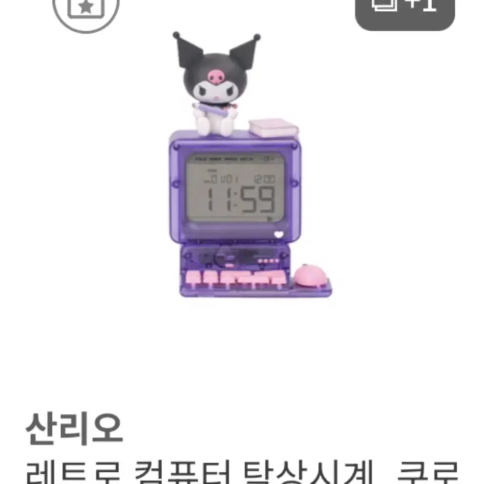 산리오 레트로 탁상시계 쿠로미 시나모롤