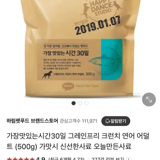 가장맛있는시간30일 그레인프리 크런치 연어 어덜트 500g