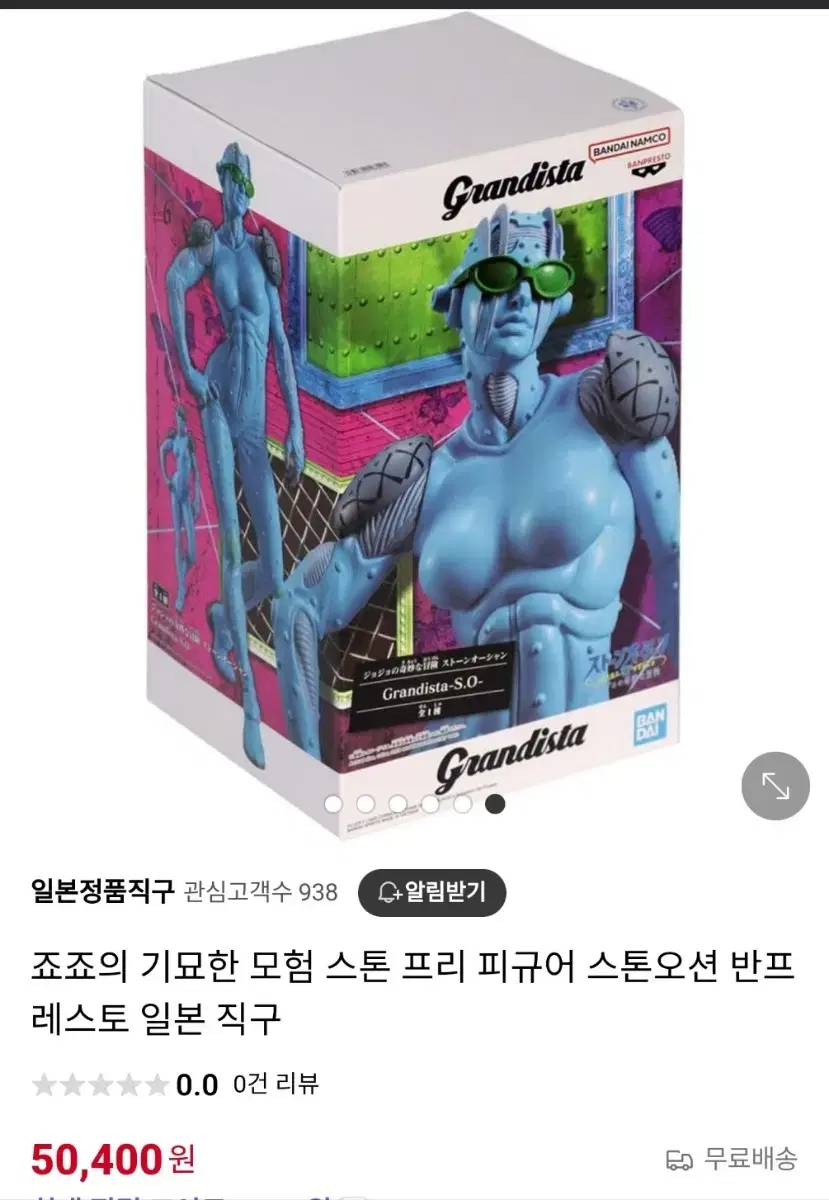 (NEW) JoJo's Bizarre Adventure Stone Free Figure Includes Shipping