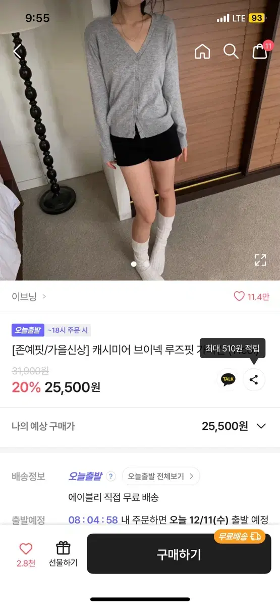 이브닝 캐시미어 브이넥 루즈핏 가디건