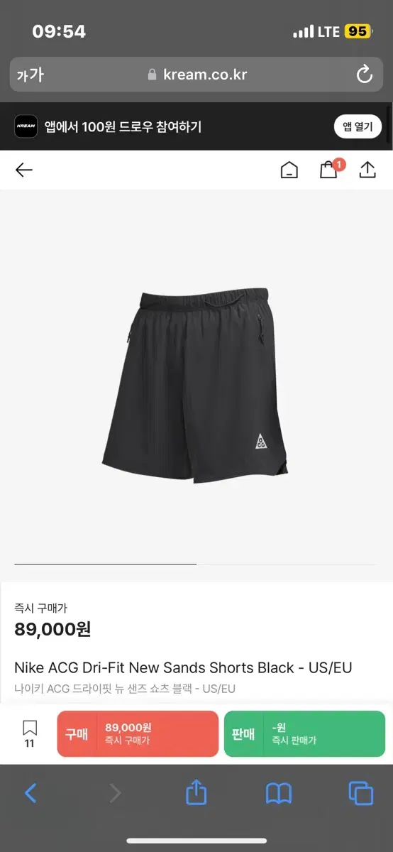 나이키 acg 드라이핏 팬츠