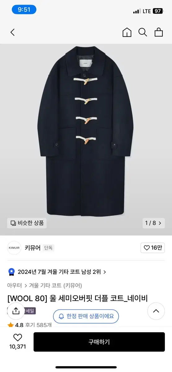 키뮤어 더플코트 네이비 XL