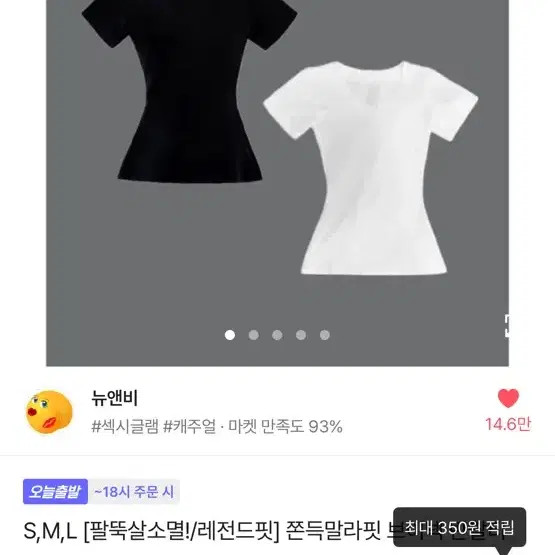 에이블리 쫀득말라핏 브이넥 반팔티