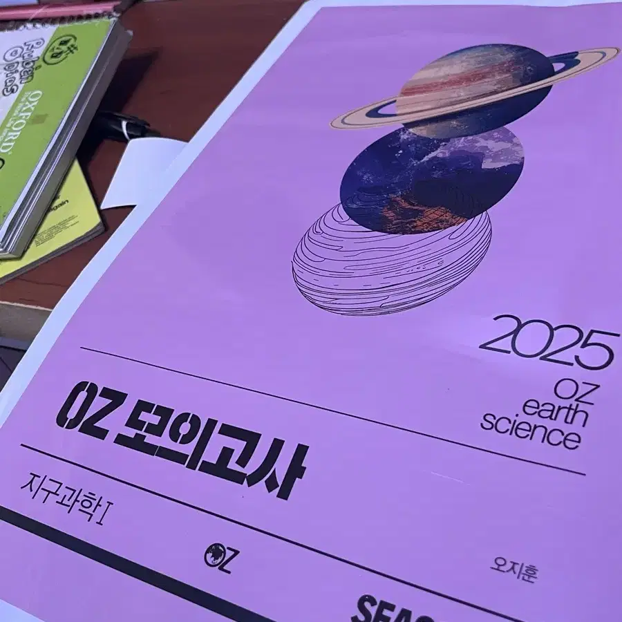 메가스터디 오지훈T OZ모의고사 시즌1, 3(3,4회차)판매 (2025)