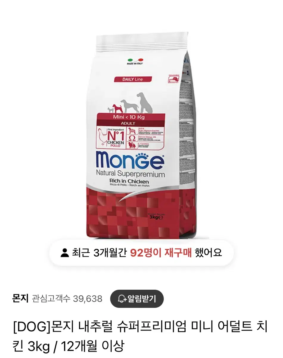 몬지 강아지 사료 (슈포프리미엄) 3kg