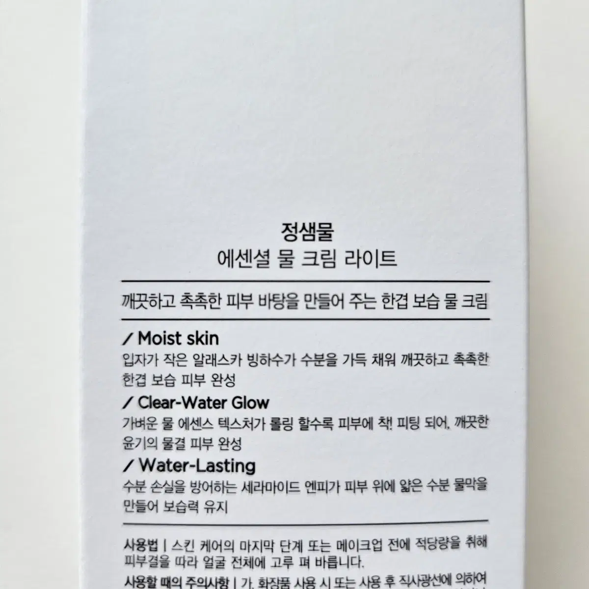 정샘물 물크림 라이트 50ml