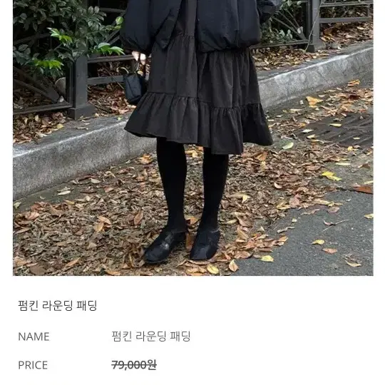 이데알레 펌킨 라운딩 패딩 크림