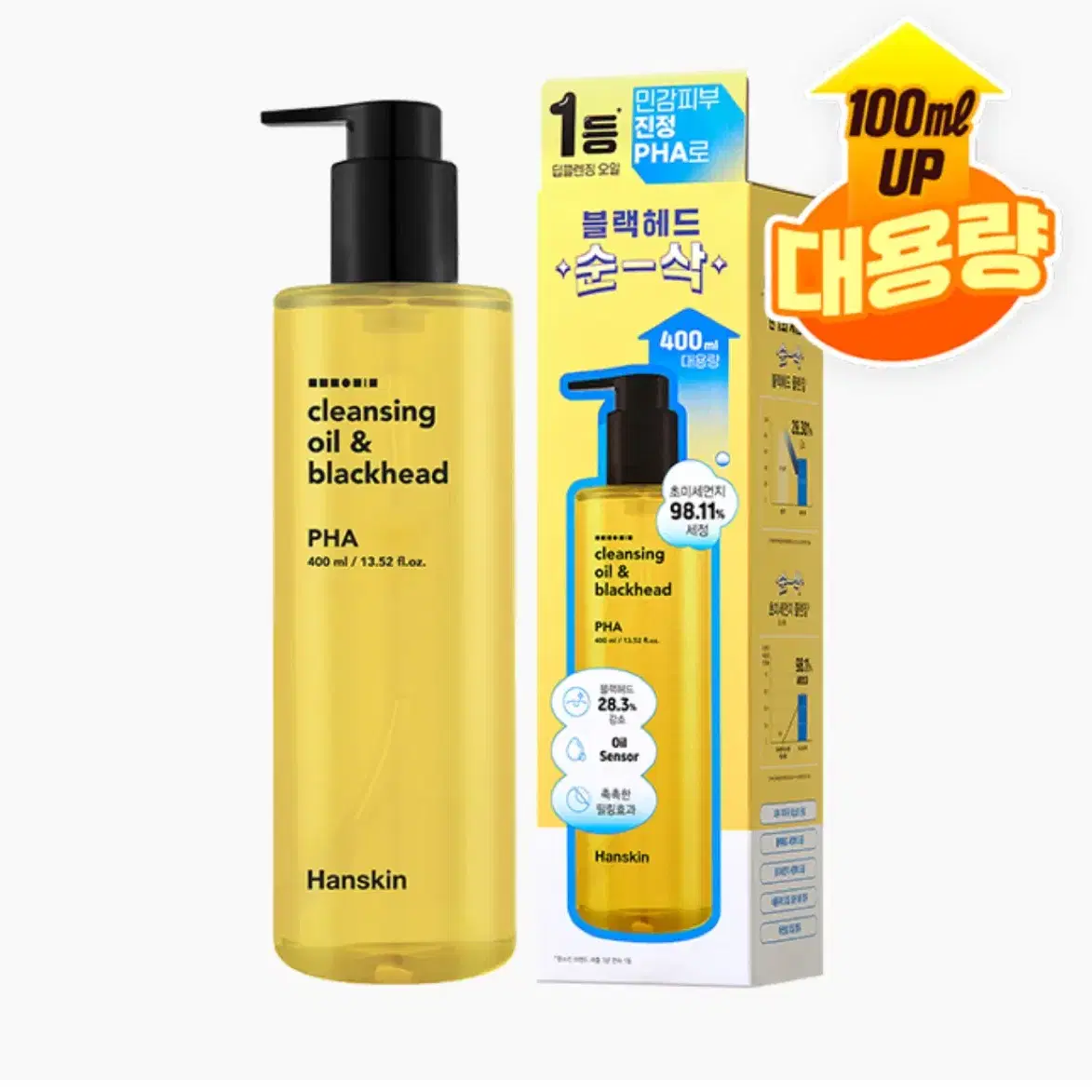 클렌징오일400ml PHA 새상품