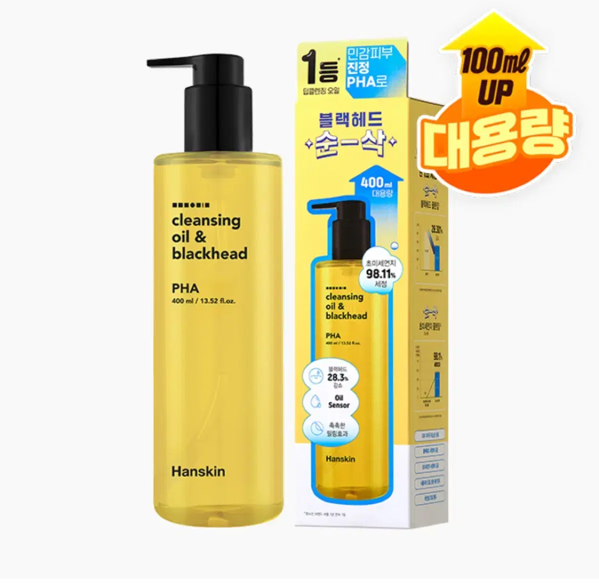 클렌징오일400ml PHA 새상품