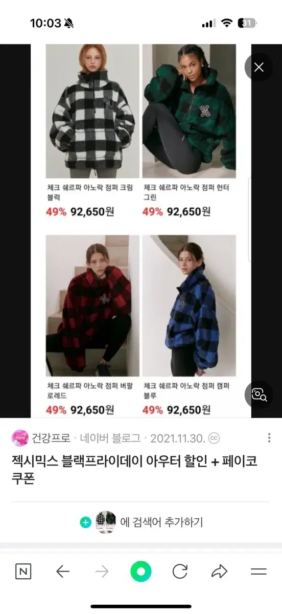 젝시믹스 반집업 후리스